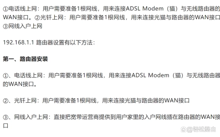 真没想到（路由器如何安装使用）路由器怎样安装?，路由器的安装方法个人如何安装路由器，tvb动漫，干洗店加盟排行榜，